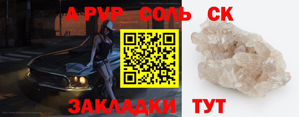 A-PVP  A PVP мука  Alpha-PVP крисы CK  Вход с VPN  Прокопьевск  A-PVP крисы CK 