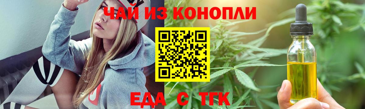Cannafood марихуана  Вход с VPN  Прокопьевск 