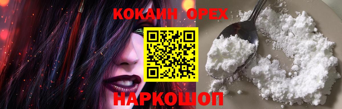Cocaine Fish Scale Прокопьевск
