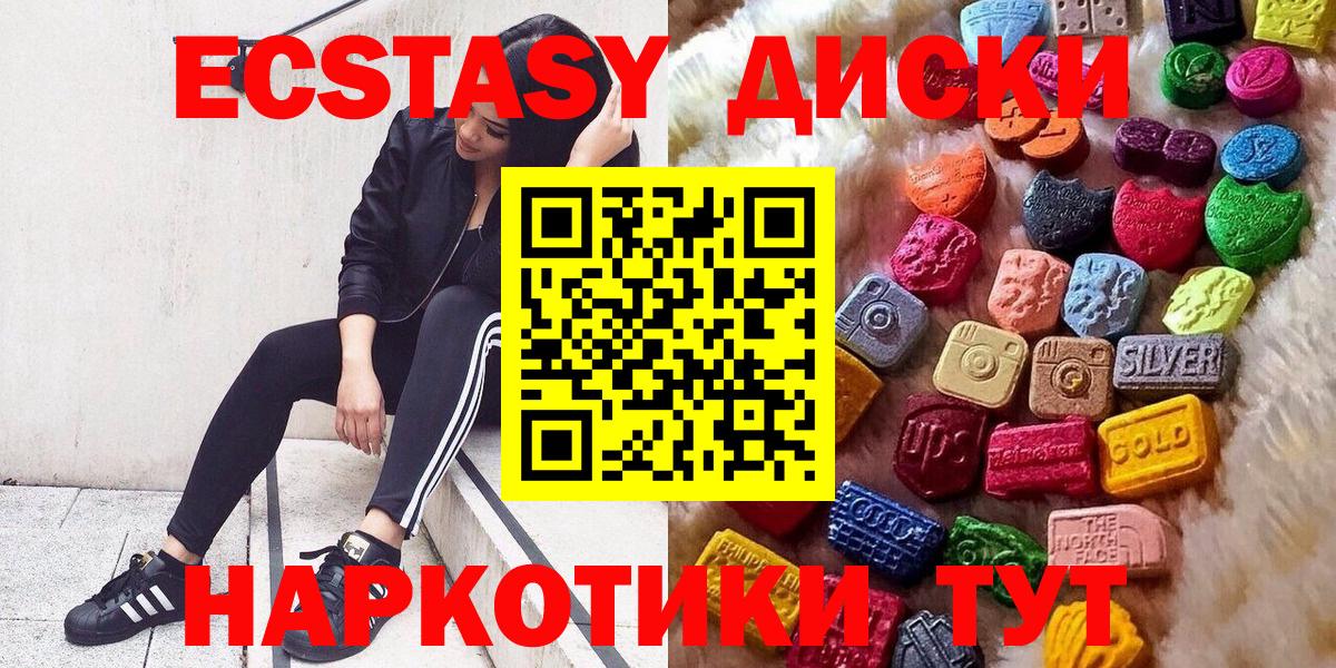 Ecstasy MDMA Прокопьевск