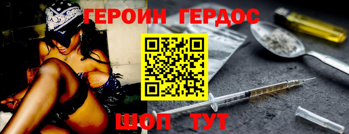 ГЕРОИН Heroin  Героин  Прокопьевск  Вход с VPN 