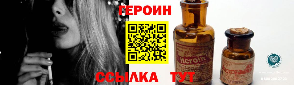 ГЕРОИН афганец Прокопьевск