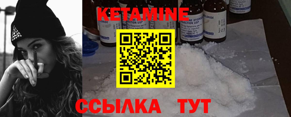 КЕТАМИН VHQ  Кетамин VHQ  Прокопьевск  Вход с VPN 