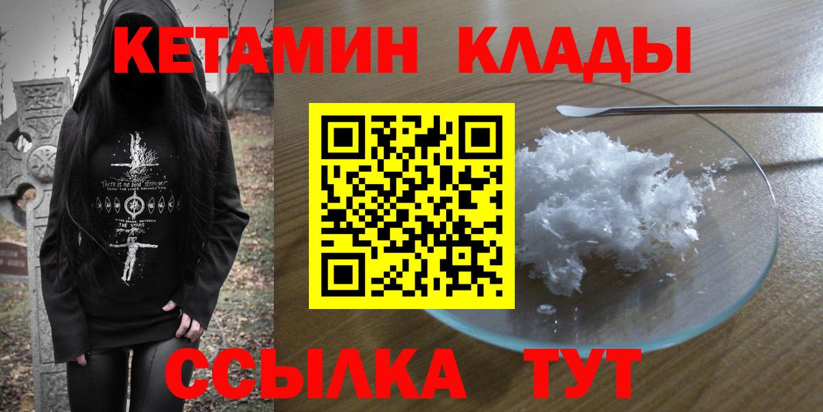 КЕТАМИН ketamine Прокопьевск