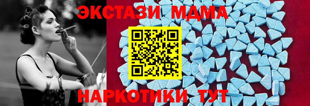Прокопьевск  MDMA crystal  MDMA Molly  Вход с VPN 