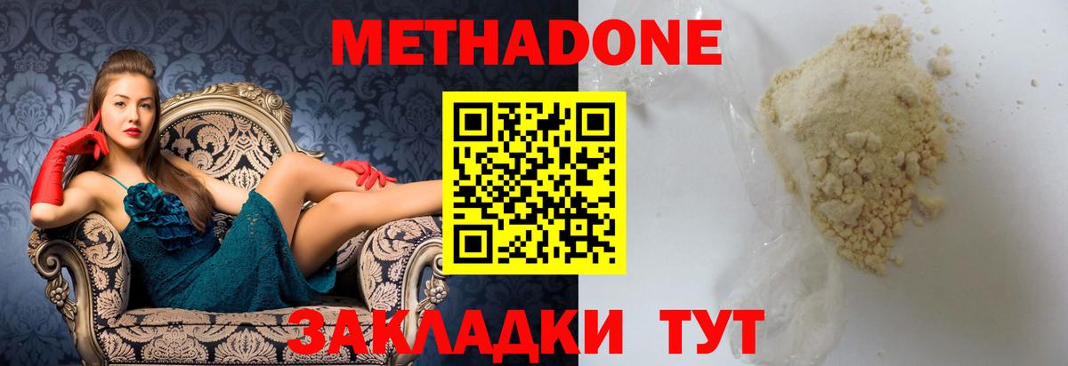 МЕТАДОН белоснежный  Вход с VPN  Прокопьевск 