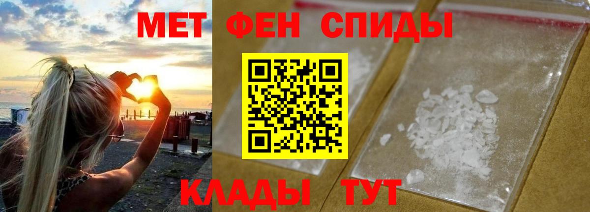 МЕТАМФЕТАМИН  Первитин мет  Вход с VPN  Прокопьевск 