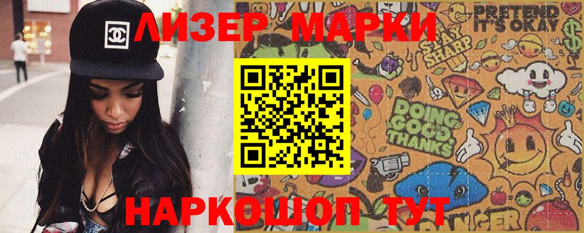 Наркотические марки 1,8мг  Наркотические марки 1,8мг  Вход с VPN  Прокопьевск 