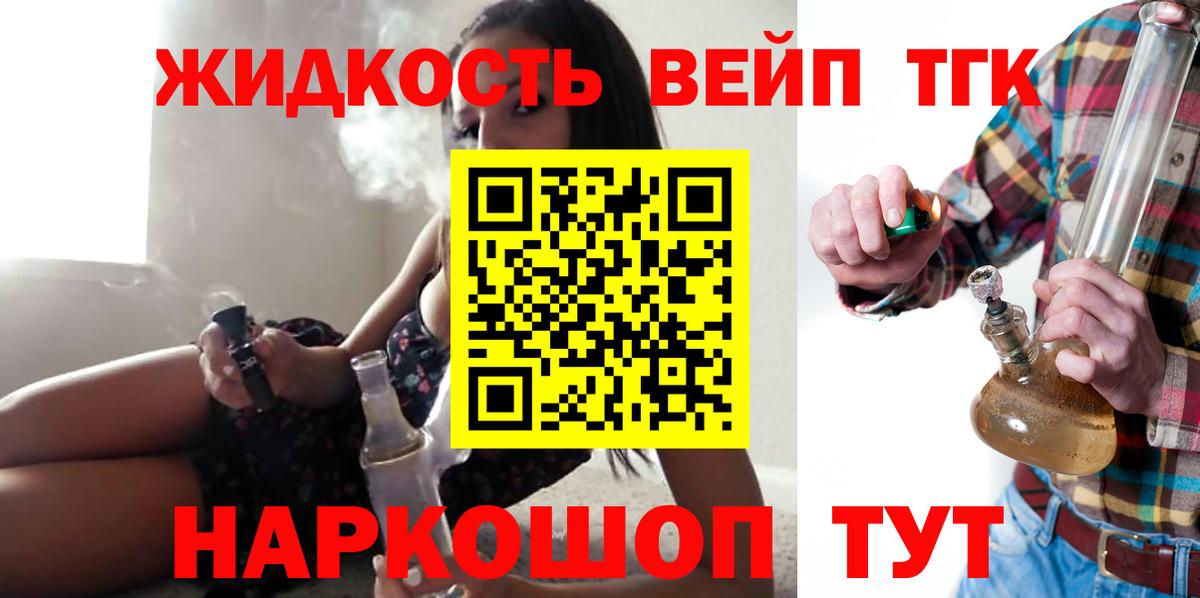 Дистиллят ТГК THC oil  Вход с VPN  Прокопьевск 