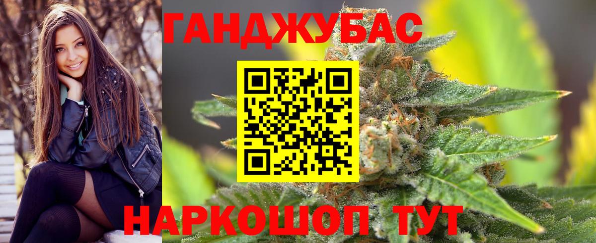 Канабис план  Вход с VPN  Бошки Шишки тримм  Прокопьевск  Каннабис планчик 